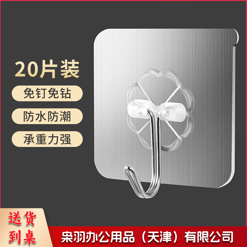 20只装拉丝银挂钩粘钩无痕门后粘钩衣帽厨房浴室衣服挂钩子