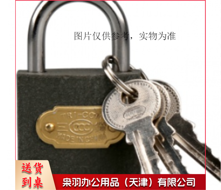 锁体，图片仅供参考，下单前务必咨询参数