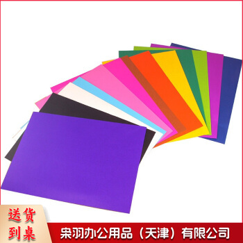 彩色卡纸 1K 卡纸厚手工卡纸彩纸绘画贺卡 美术纸颜色备注）
