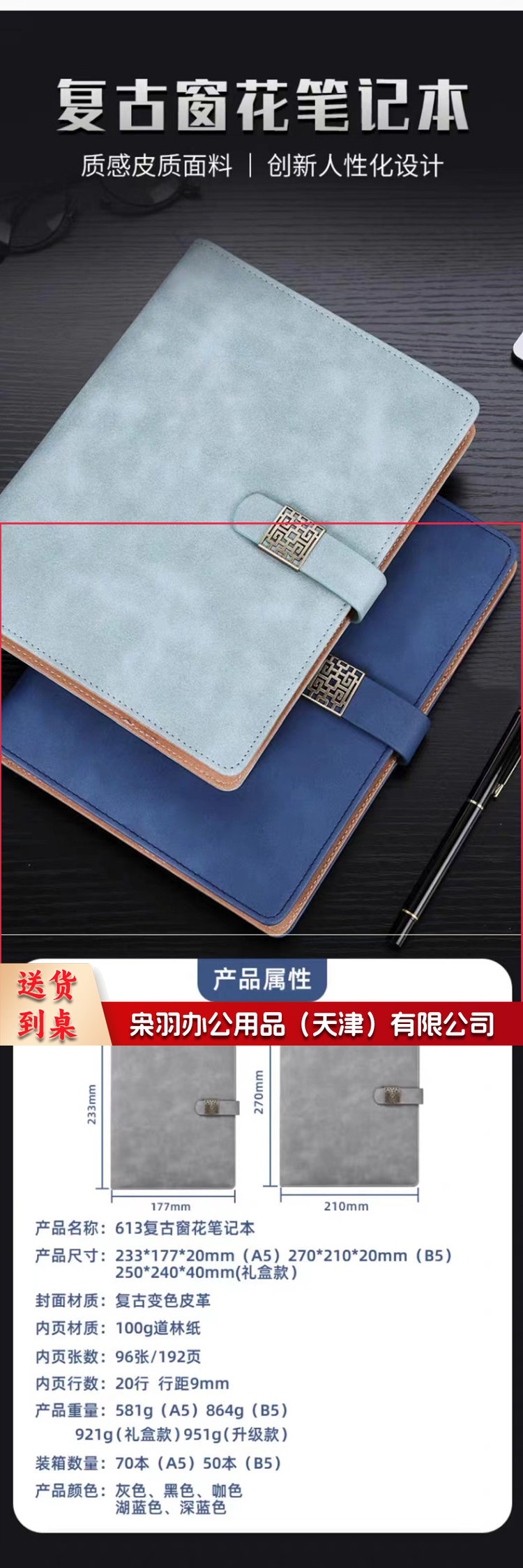 巨联 笔记本 2.jpg