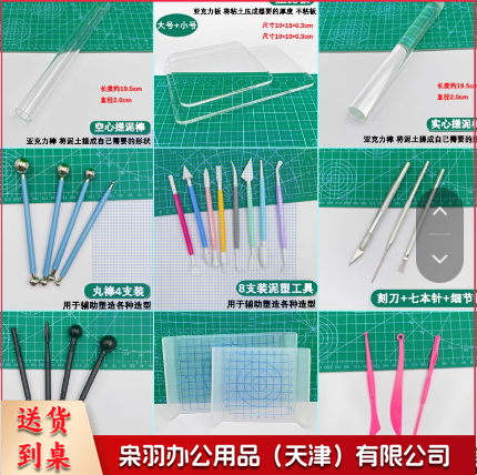 超轻粘土制作工具套装石塑软陶彩泥黏土手办模型diy手工自制材料