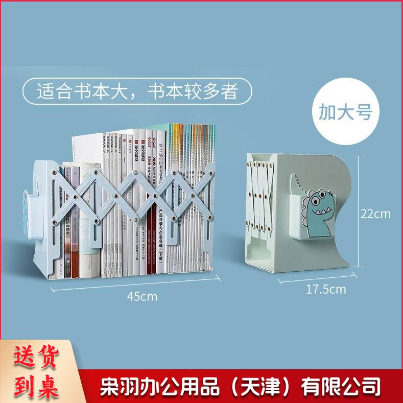 书立可伸缩书立创意学生多功能书桌收纳书架文具书靠架折叠书夹书挡 加大号+笔筒