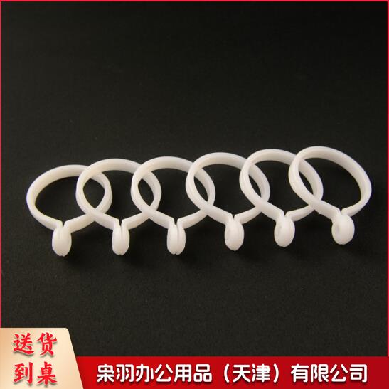 窗帘环 纳米静音圈挂钩 窗帘开口吊环 浴帘环 本白色  100个起订（可当天配送发货）