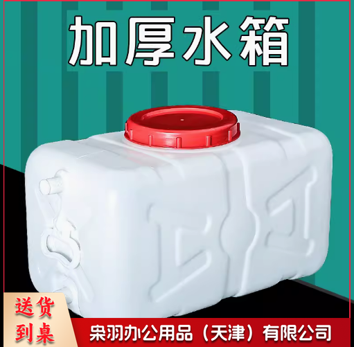 蓄水桶水桶大号储水桶卧式桶装水680斤