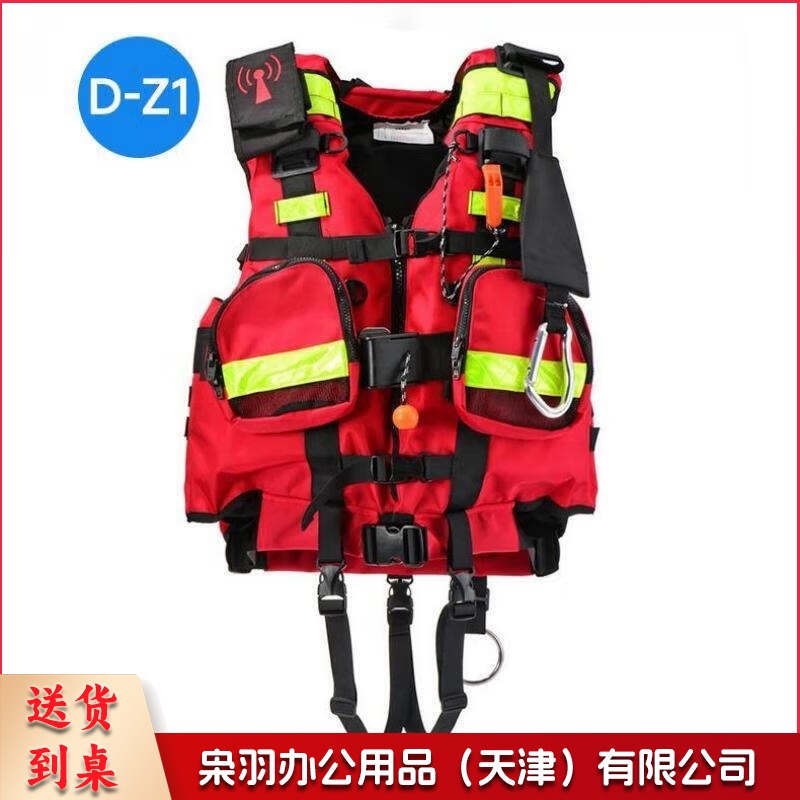 水域救援激流救生衣 消防防汛抗洪大浮力 水域救援/D-Z1款190N