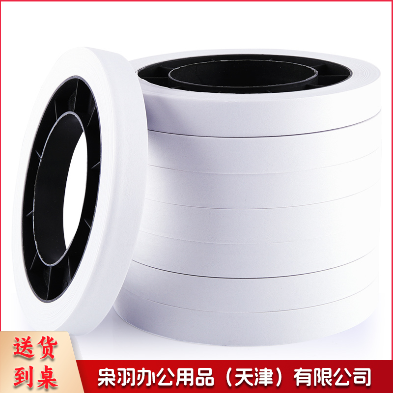 银行专用手工扎钞纸 捆钞带 腰条 扎把带 捆钱纸 绳扎钞条 40卷/箱