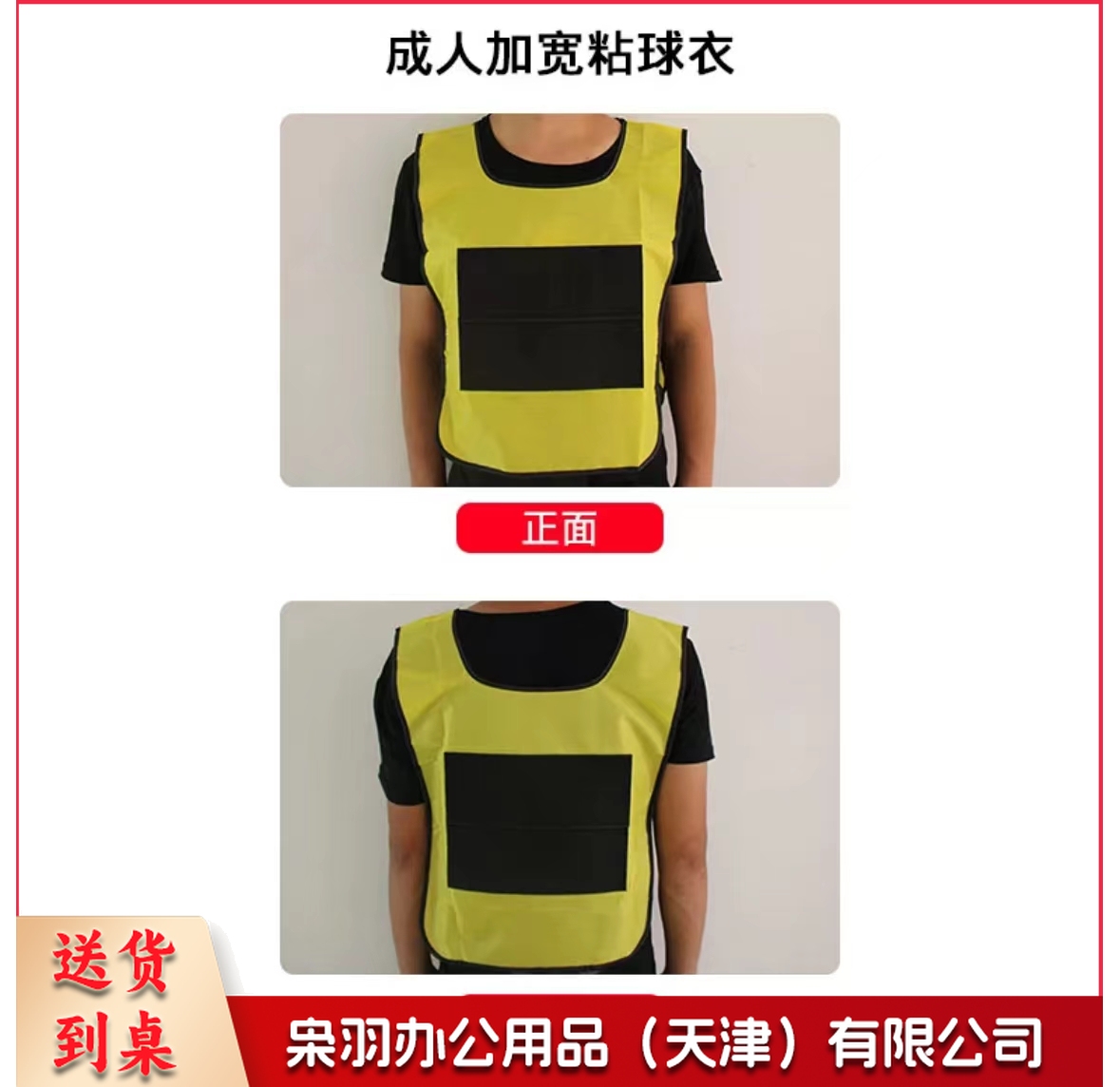 趣味运动 粘球衣服