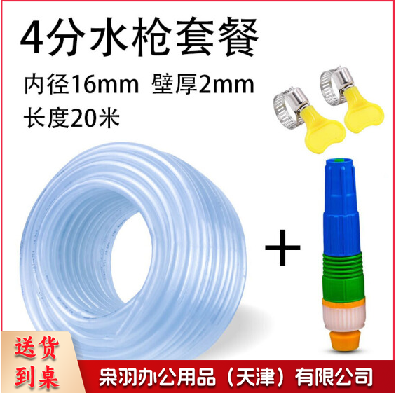 水管软管 牛筋水管 家用浇花洗车软管 4分60米直径16mm