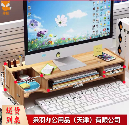 显示器增高架 电脑底座增高支架 桌面收纳增高架子 胡桃木色