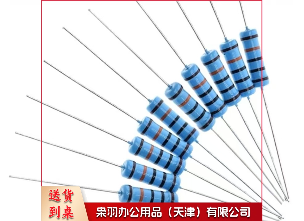 电阻1Ω-1M默认规格