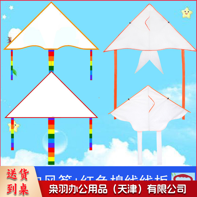 绘画风筝100cm*47cm