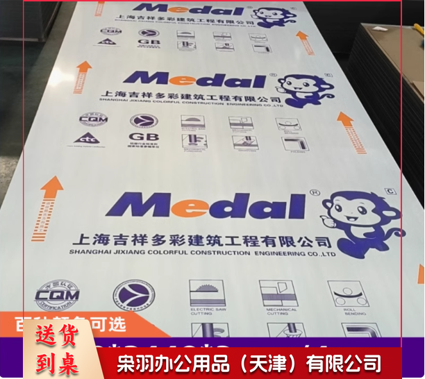 铝塑板 1220*2440*4mm  下单备注颜色