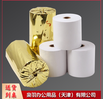 收银纸 超市热敏纸小票纸打印纸 80*100mm