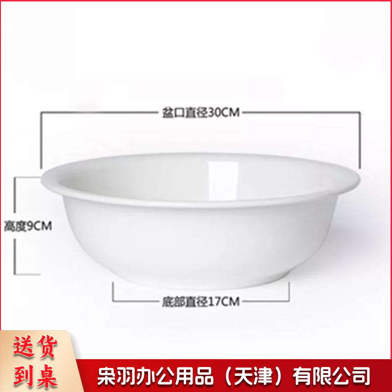搪瓷 白色盆 36cm 单位：个