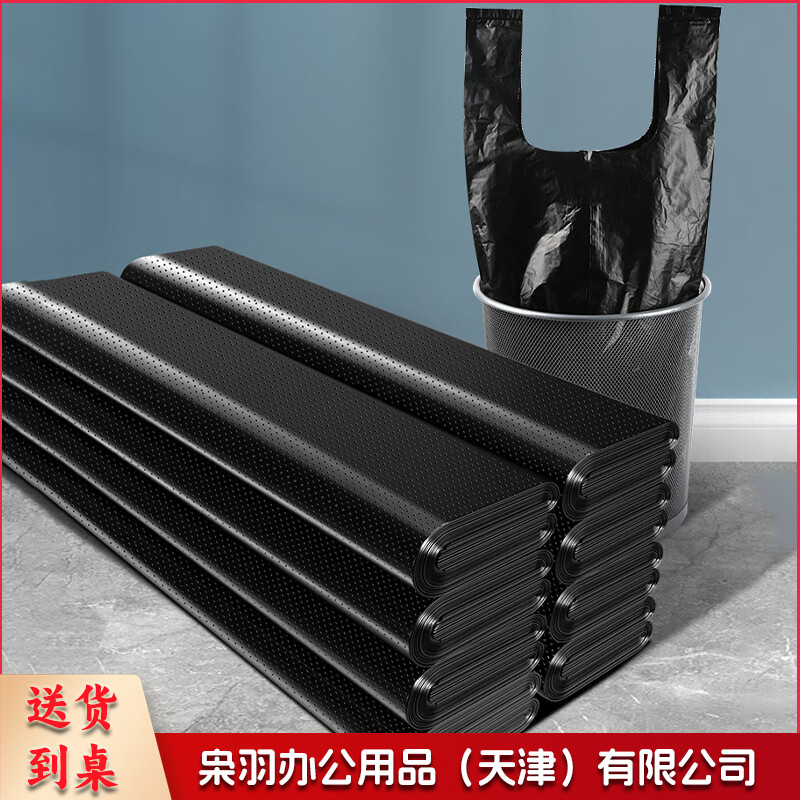 家用手提式垃圾袋 加厚黑色背心垃圾袋 36*59cm/只 50只/捆