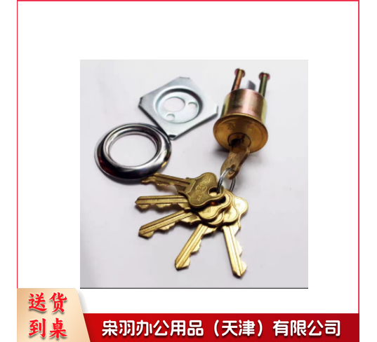 高校专用加固防盗锁 豪门 锁芯 8把芯钥匙