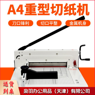 A  4重型切纸机899裁纸刀可切4厘米约400张加厚切纸机标书卡片切纸机切纸刀 899切纸机