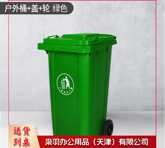 塑料户外垃圾桶 分类垃圾桶240L