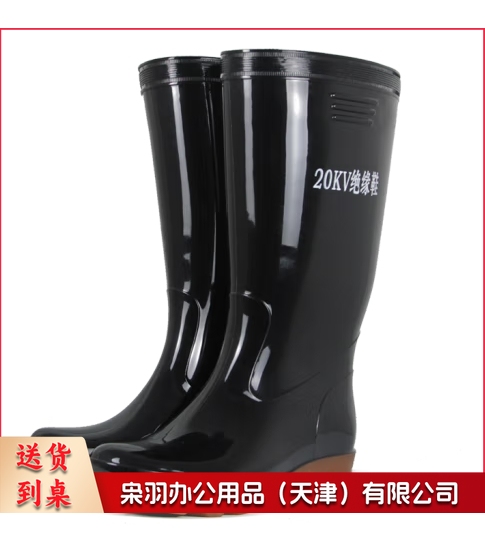 电工绝缘雨鞋劳保防滑高筒水鞋20kv安全防护雨靴备注鞋码（5双起售，偏远区域下单请电话咨询）
