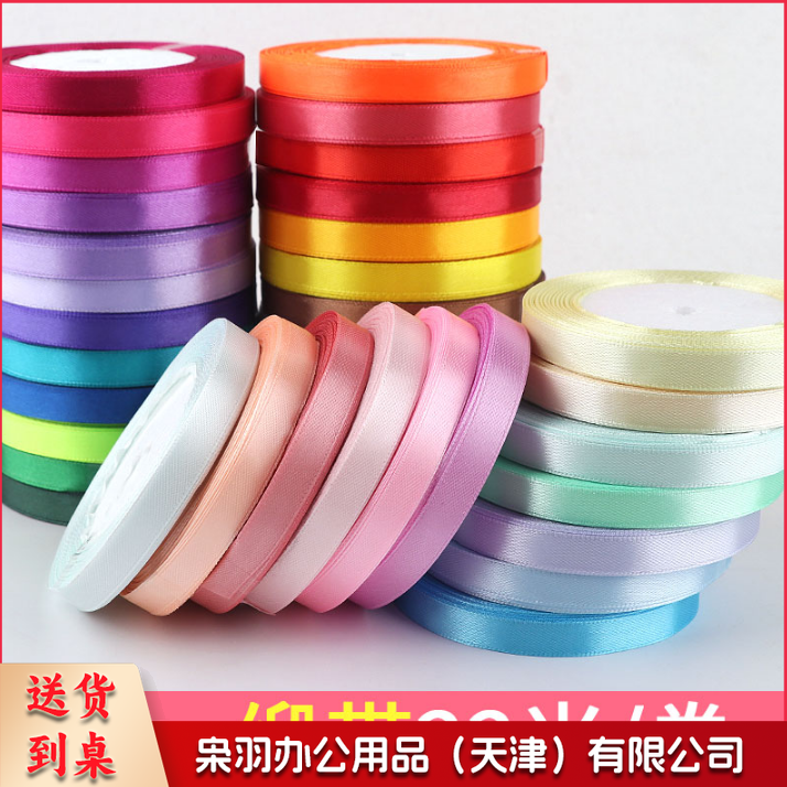 丝带彩带 1cm儿童编发细带子 丝绸带