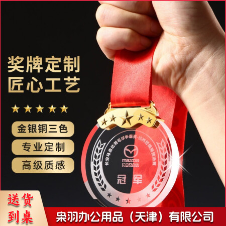 水晶奖牌定制定做学生比赛学校奖品运动会挂脖子上的奖牌儿童水晶奖章学校幼儿园毕业纪念品直径7CM