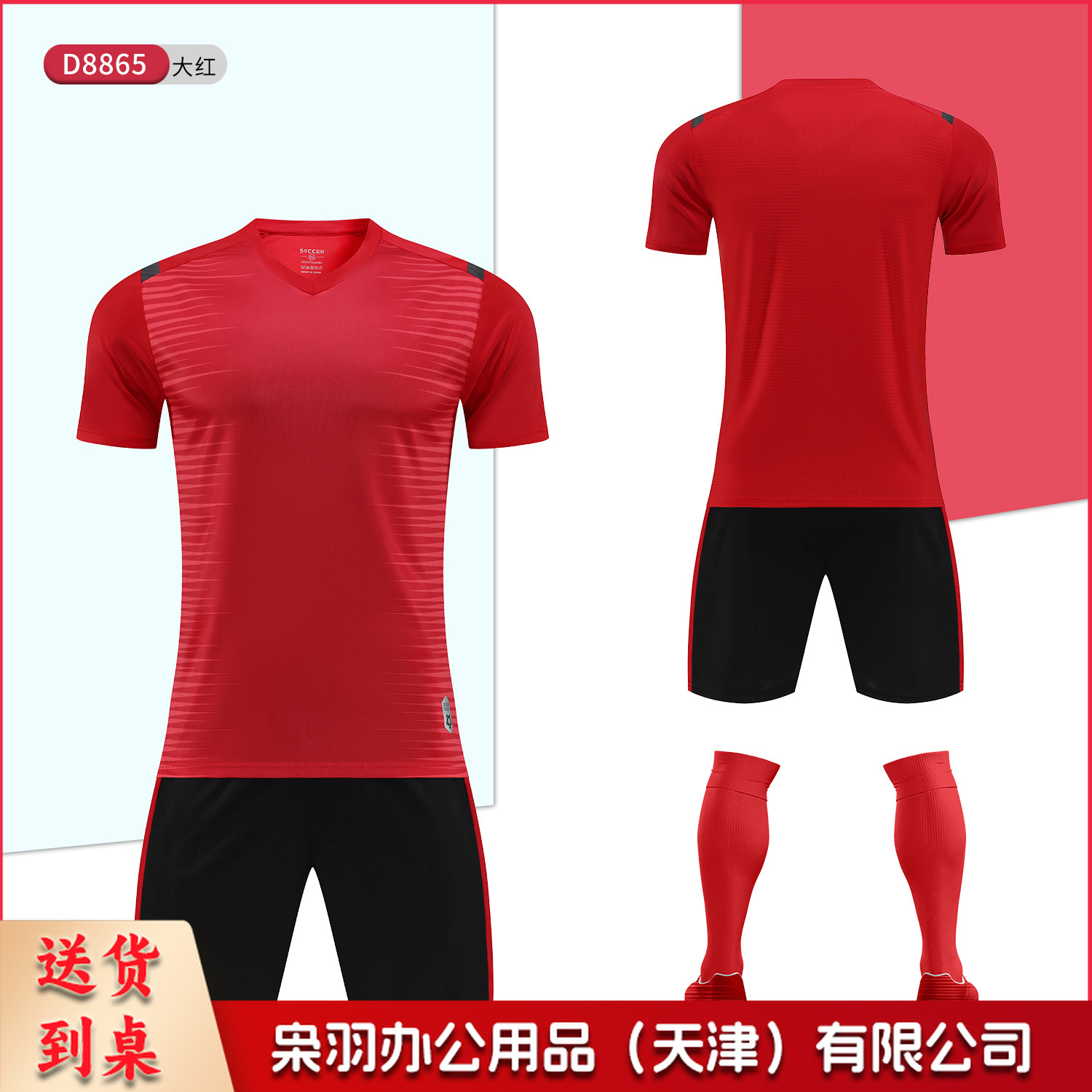 新款足球服套装儿童成人短袖球衣学生比赛训练服速干运动球衣批发