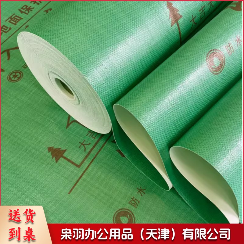 地面保护膜地膜 装修防护垫加厚双层 约18平带胶带