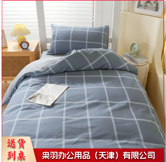 男士床单三件套