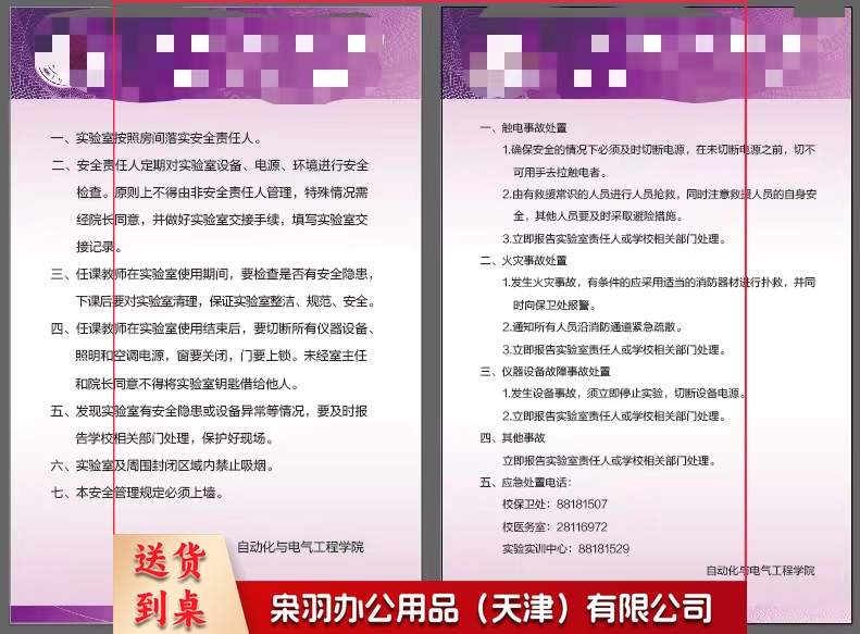 实验室展板定制550*800mm