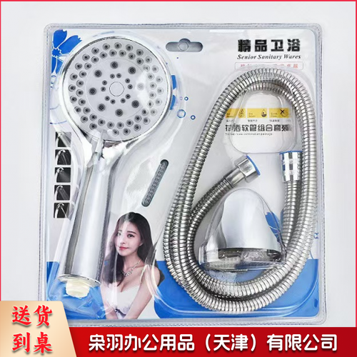 花洒 含通用软管