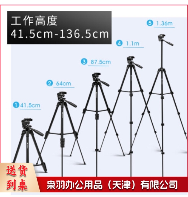 摄像头支架三角架直播支架 视频会议落地支架1/4标准6MM通用螺丝 X7  TJHX10311011034451
