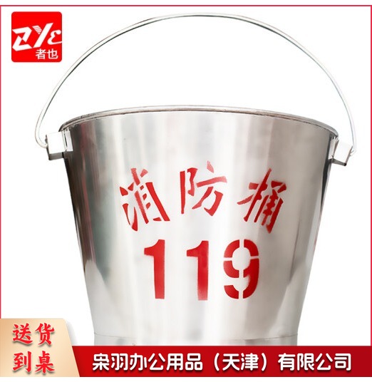 不锈钢消防桶 加厚黄沙桶 半圆防汛桶 消防器材 消防救援扑火工具