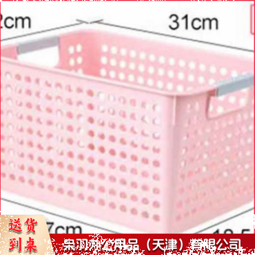 塑料筐31*18.8*17.5