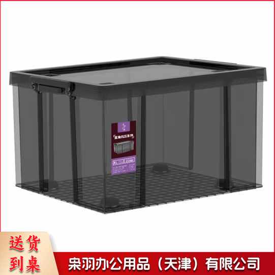 直角抗压收纳箱 直角抗压箱20L