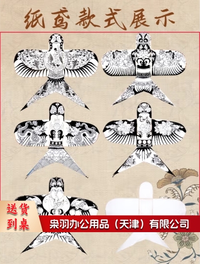 纸鸢风筝diy手工制作材料包小纸风筝摆件道具装挂饰 【小号】