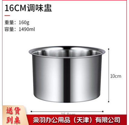 不锈钢调料罐 调料缸 耐高温调味盅 直径约16cm 高约10cm