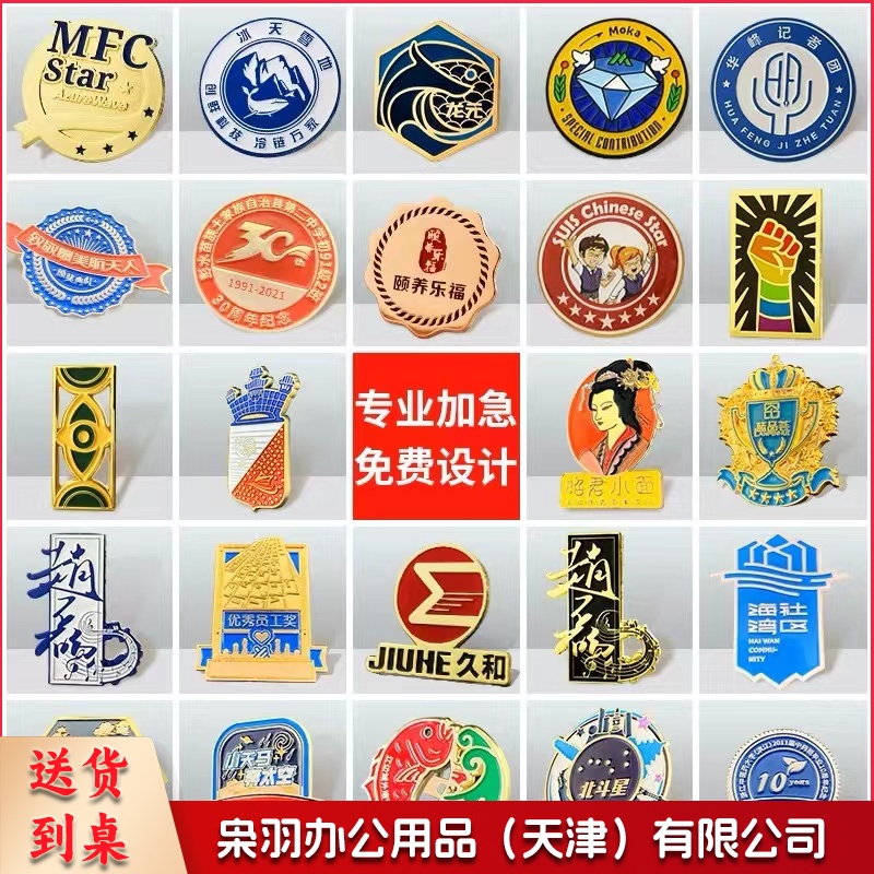 滴胶胸章定制(下单前询价)