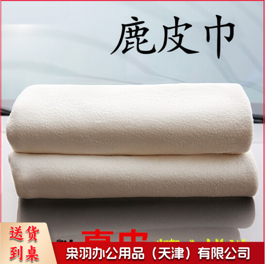 加厚鹿皮巾麂皮巾 吸水大号洗车毛巾擦车巾 鸡皮擦车布洗车用品 加厚真皮 麂皮巾45*70
