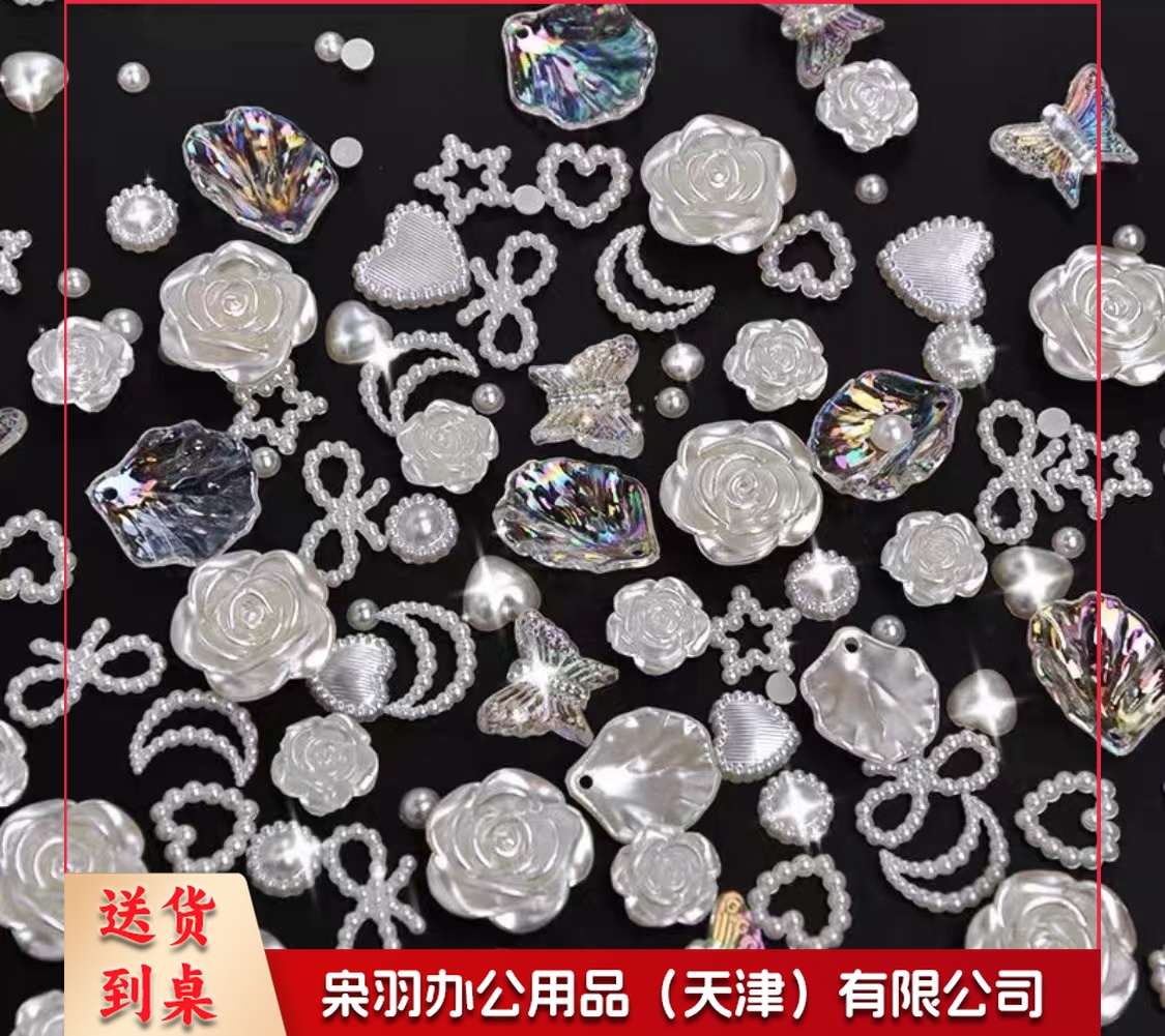 手工DIY奶油胶配件仿珍珠玫瑰花瓣，异形珍珠福袋(500颗/袋)