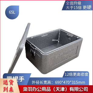 epp食品级保温箱 冷热泡沫箱 65L(带提手)