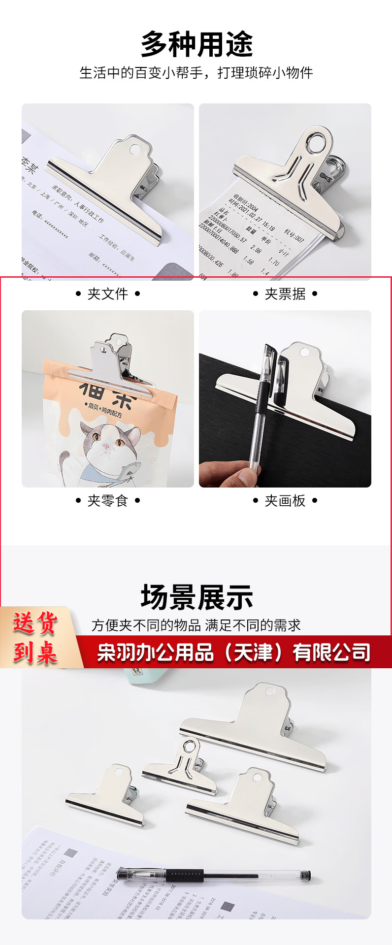 铁夹子不锈钢票夹强力食品夹 2.png