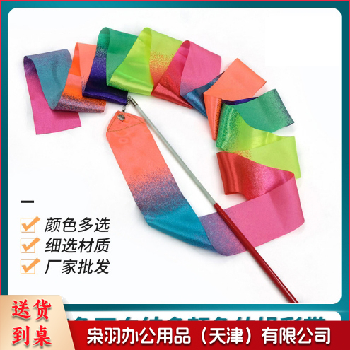 体操彩带 渐变色彩带成人艺术舞蹈演出道具跳舞丝带儿童玩具飘带6米（其他颜色咨询客服）