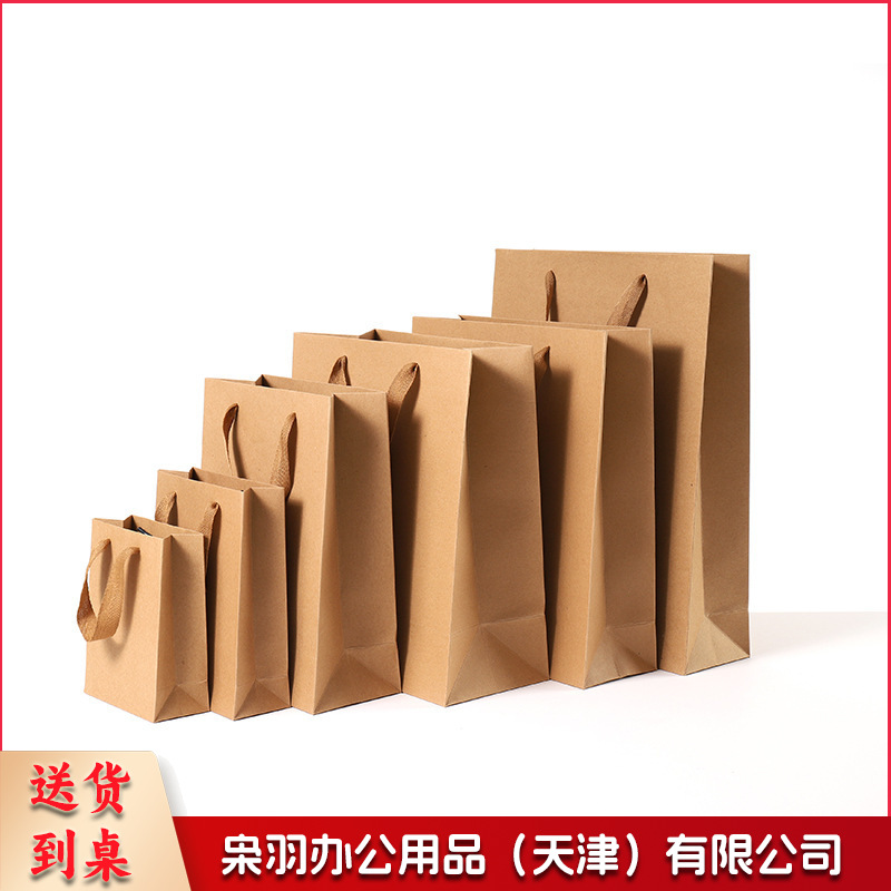 竖版大号牛皮纸袋手提袋广告外卖打包礼品服装店奶茶店(竖款25长*13侧*32高，量大可印logo)