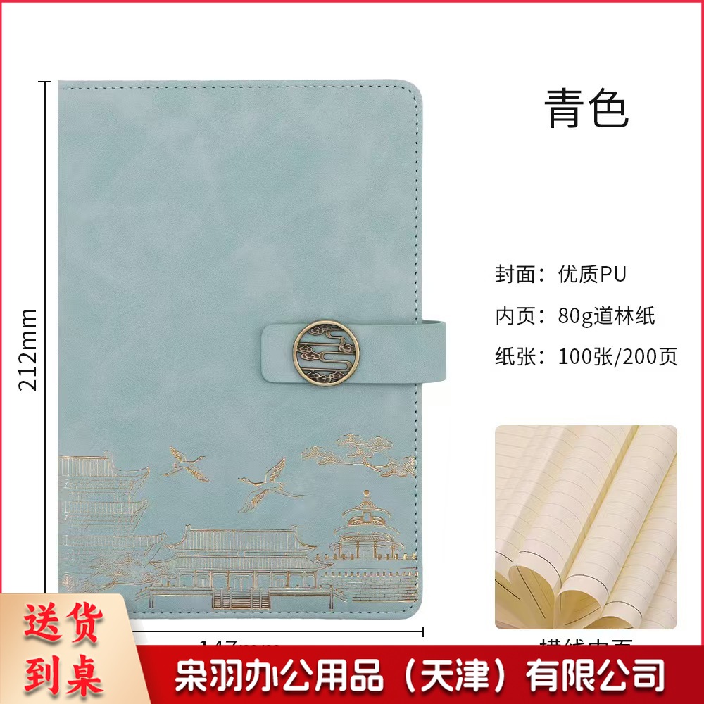 80g道林纸 100张/200页 青色 笔记本