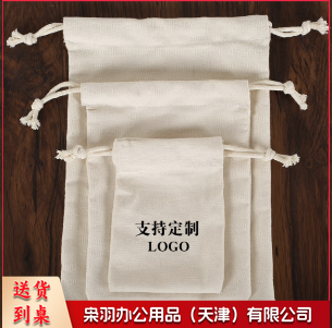 帆布棉布袋 加厚杂物收纳束口袋 纯色抽绳收口袋  20cm*30cm