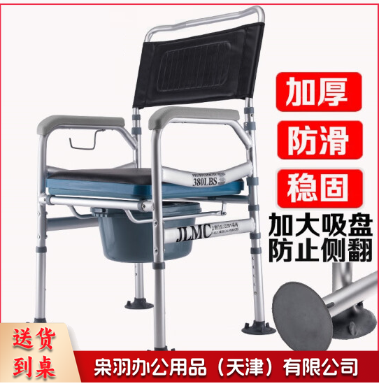 可折叠家用移动马桶    5204s-CC7379