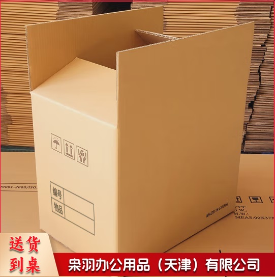 加厚纸箱 60*40*50