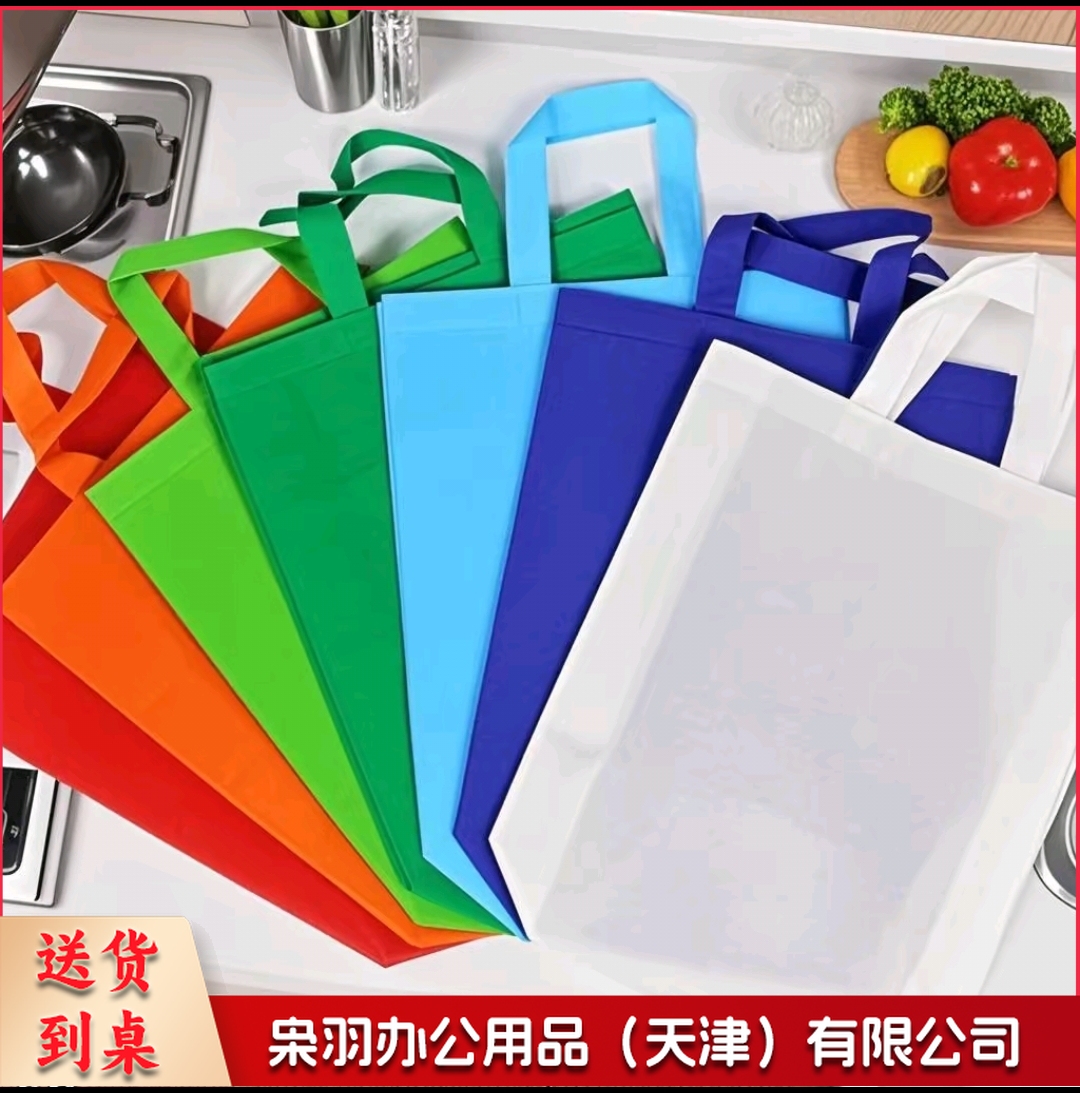 定制无纺布手提袋印刷LOGO环保袋子加厚耐用宣传定做（300mm*370mm)