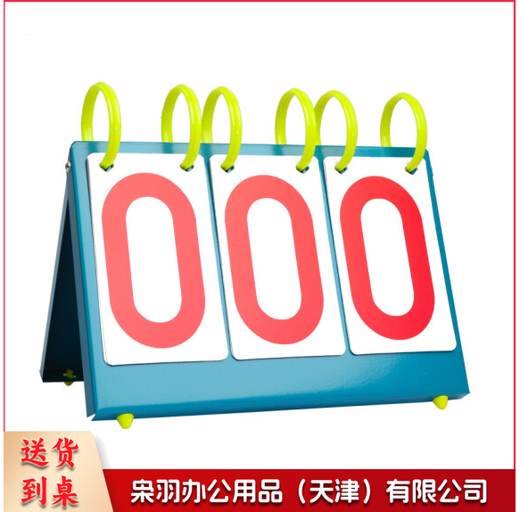 篮球记分牌 三位数记分牌