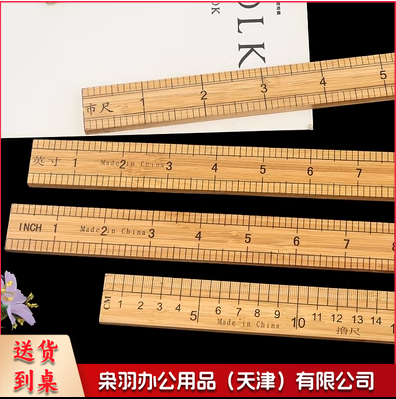 教学木直尺1米